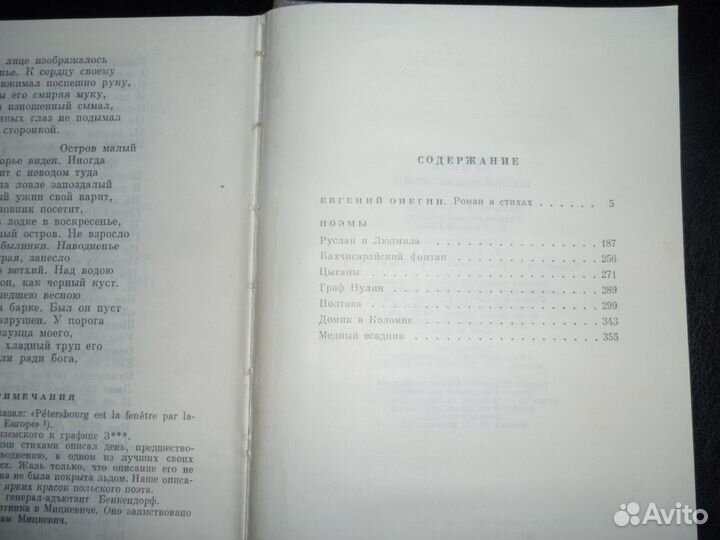 Сергей Есенин. А.Пушкин