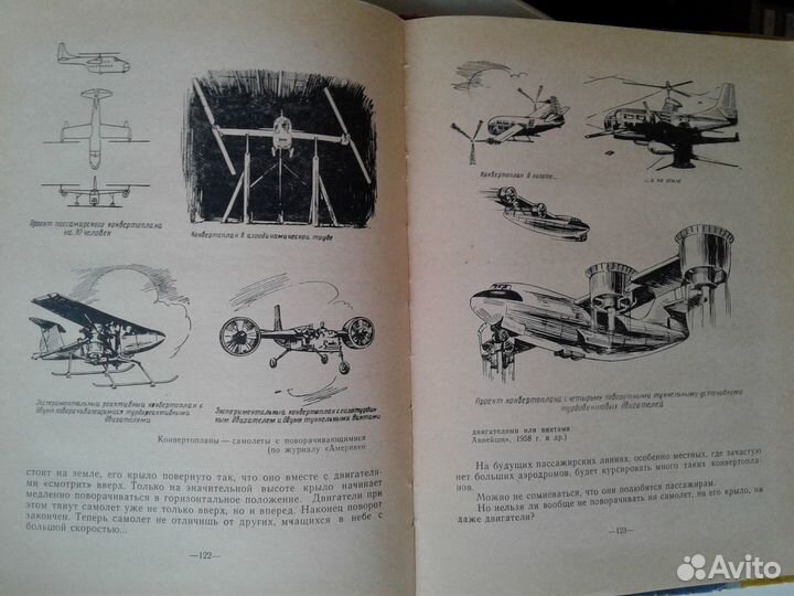 Авиация.В небо завтрашнего дня