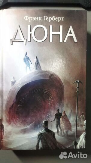 Книга Дюна