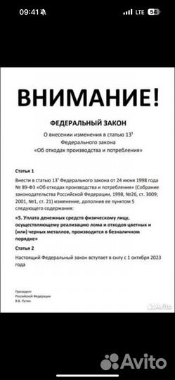 Прием лома дорого