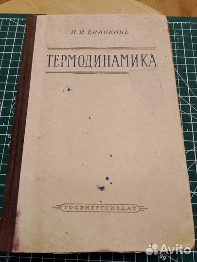 Учебники справочники СССР вуз школа завод