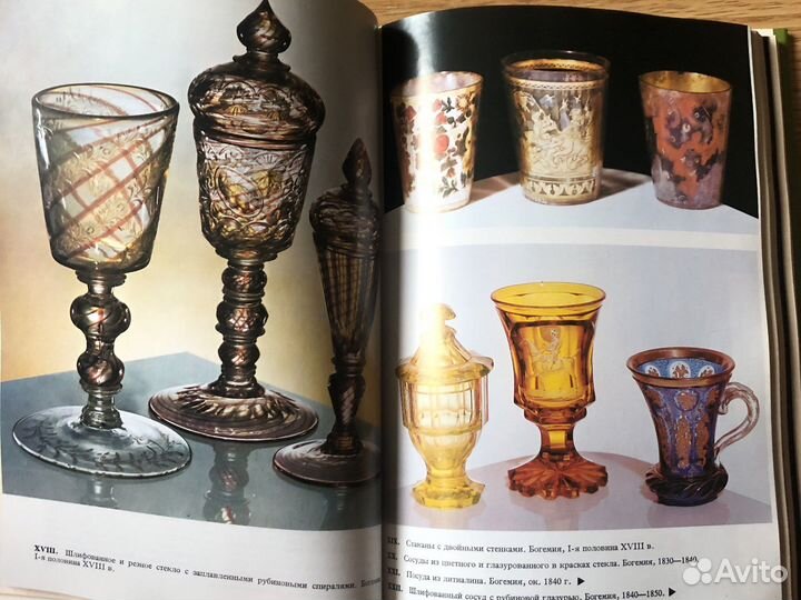 Большая иллюстрированная энциклопедия древностей