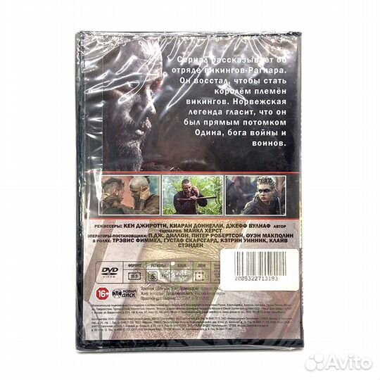 Викинги (4 сезона) (DVD)