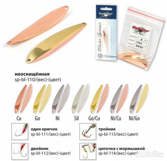 Блесна зимняя Spider 11 один крючок