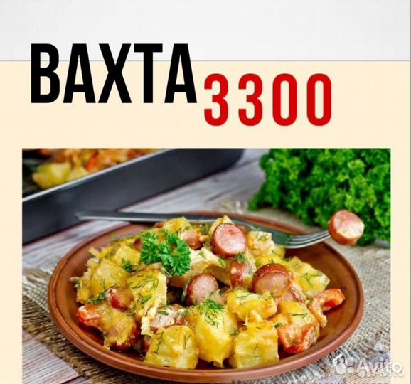 Вахта Белгород,25/35/45,Жильё+Питание, упаковщик