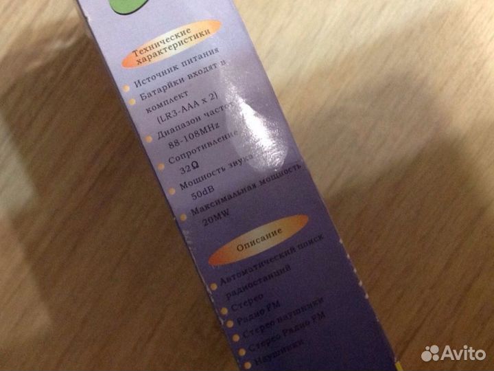 Портативный радиоприёмник Precison PS-298