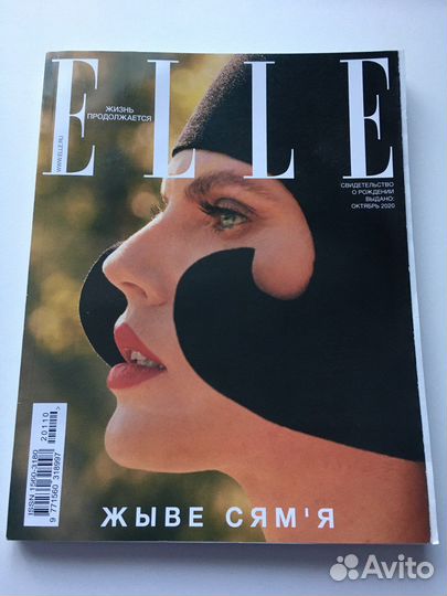 Журналы elle