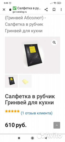 Салфетки для ухода за домом