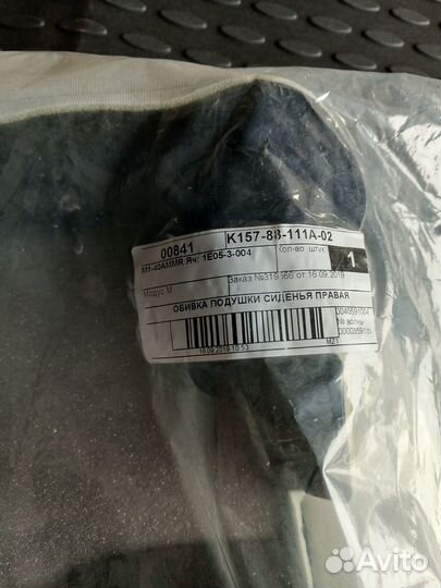 Mazda CX5 Обивка подушки сиденья пер прав