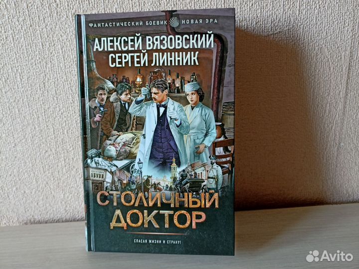 Фантасти, фэнтези. Фантастический боевик