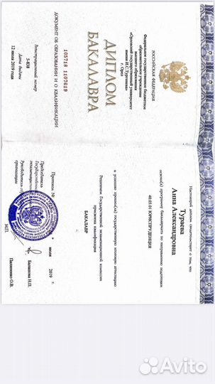 Агент по торгам. Тендеры. Торги банкротов