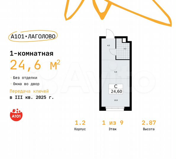 Квартира-студия, 24,6 м², 1/9 эт.