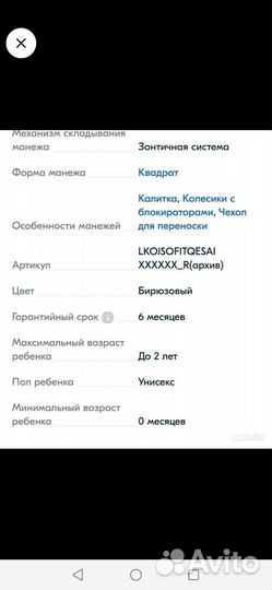 Большой детский манеж бу к