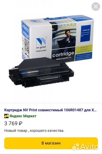 Картридж