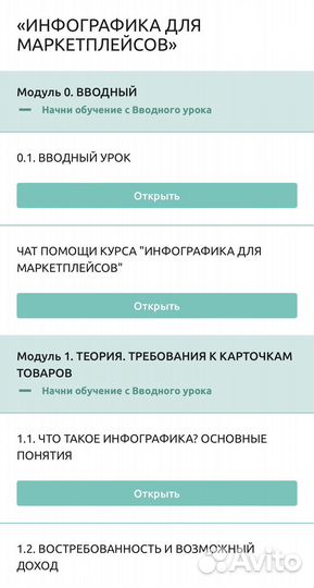 Курс Инфографика для маркетплейсов