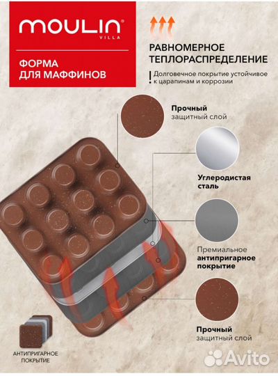 Форма для выпечки (кексов, маффинов)