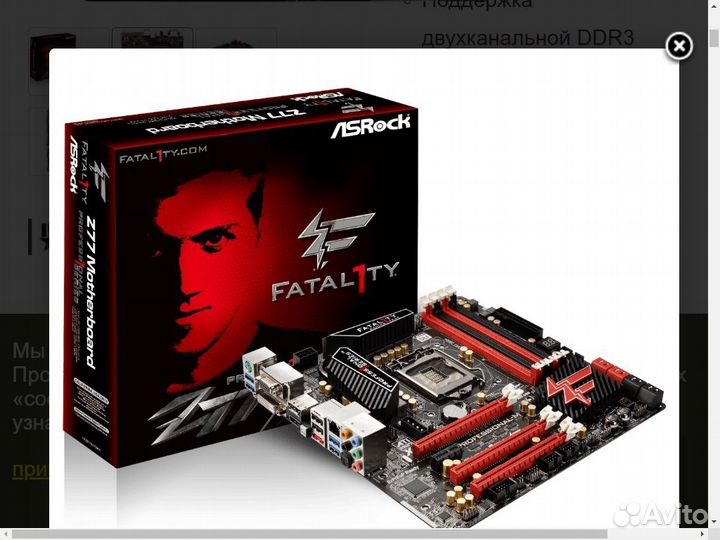 MB deja VU fatal1TY Z77 professional-M+3770K