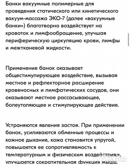 Банки вакуумные массажные