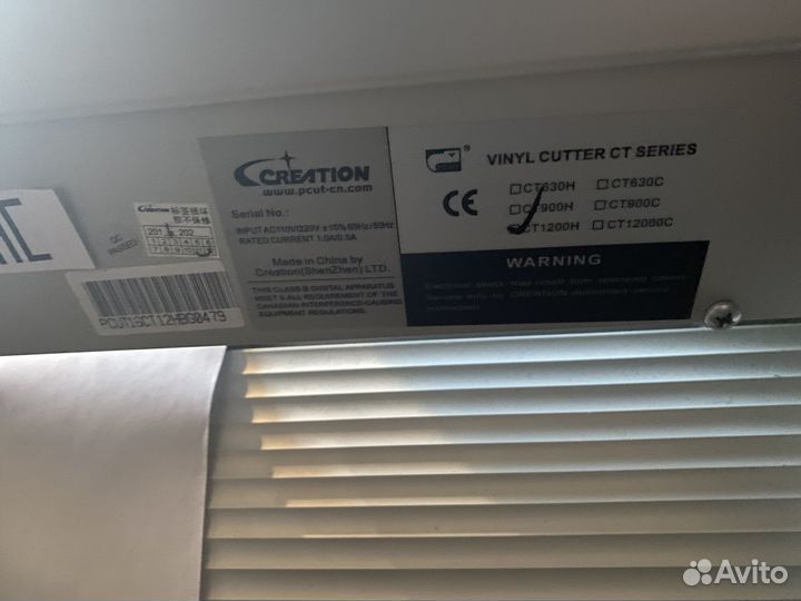 Режущий плоттер CT-1200H