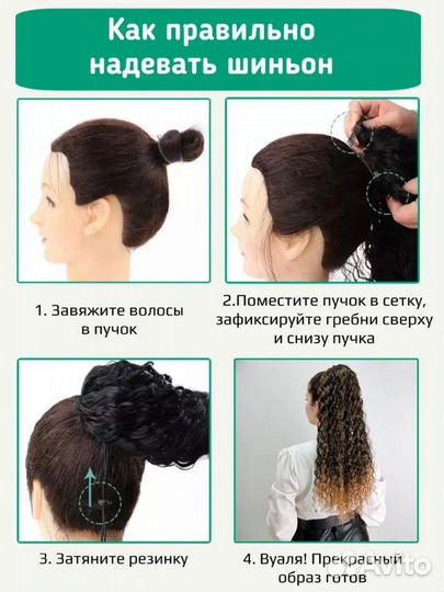 Накладной хвост Новый