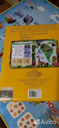 Атлас мира книга-паззл
