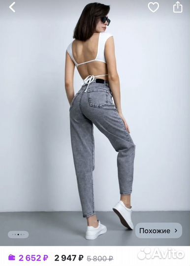 Джинсы женские mom