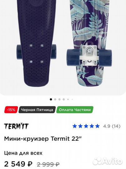 Скейтборд (мини круизер) 22