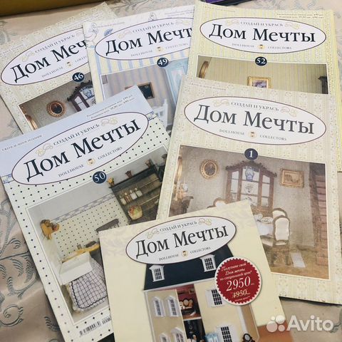 Журнал «дом мечты»