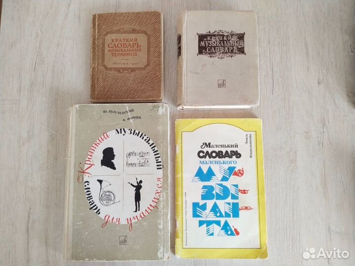 Книги по музыковедению. Методика преподавания