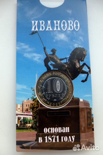 Монета 10руб 