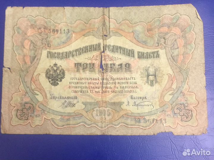 Денежные купюры и монеты