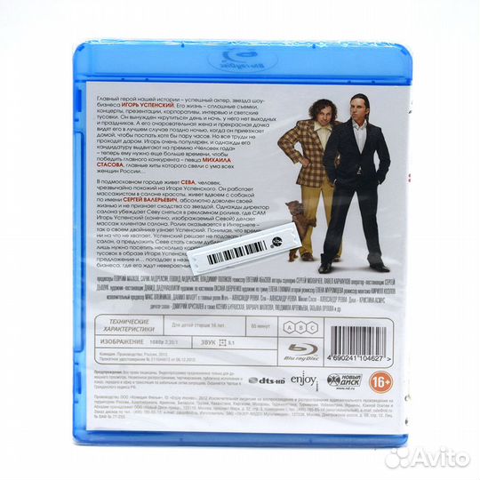 Дублёр (BluRay)