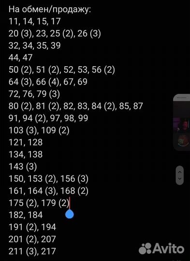 Карточки Скуби-Ду, Деагостини 2012