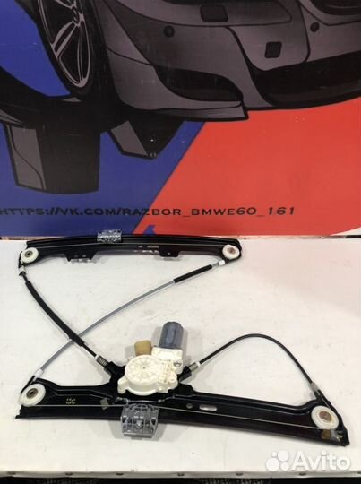Механизм стеклоподъёмника перед bmw e60 e61