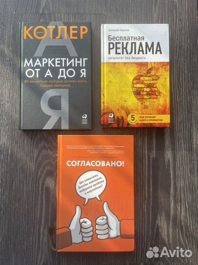 Книги по маркетингу