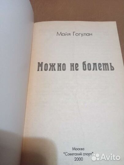 Книгам.Гогулан 