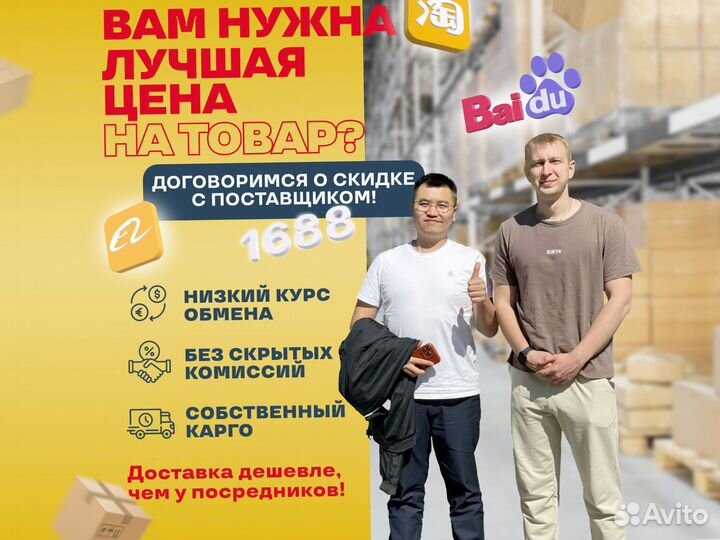 Карго доставка товаров из Китая под ключ