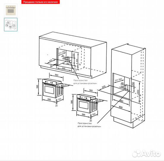 Духовой шкаф Midea MO23001GI + Гарантия