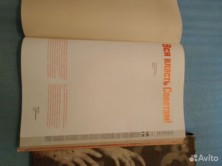 Подшивка газеты Рабочий и Солдат 1917 год