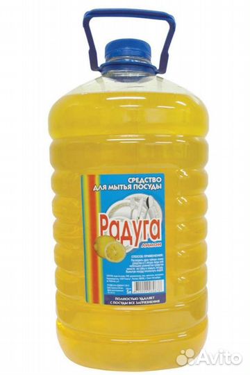 Средство для мытья посуды Радуга 5л