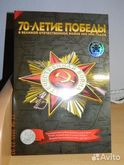 Монеты 700руб