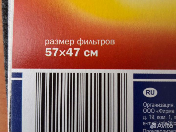 Фильтр для вытяжки