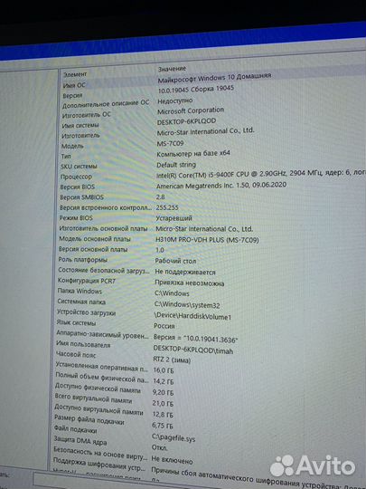 Игровой пк I5 9400f 1660ti 16gb