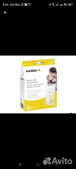 Новые пакеты для хранения грудного молока