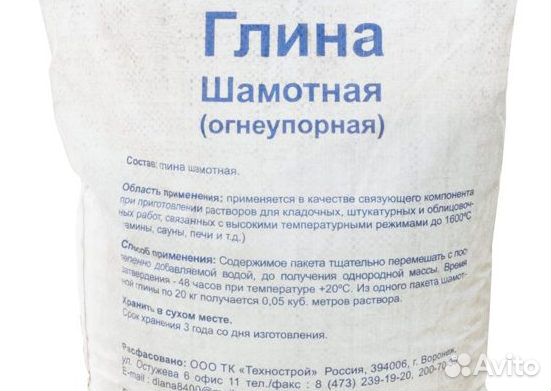 Глина огнеупорная