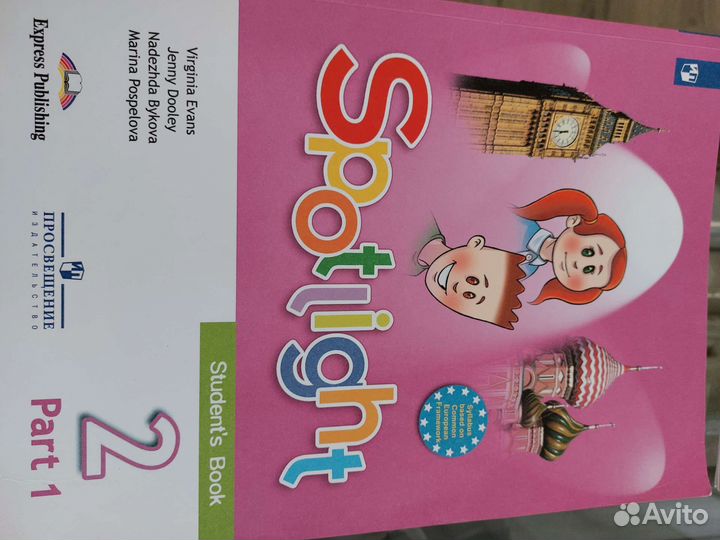 Учебник английского языка 2 класс spotlight