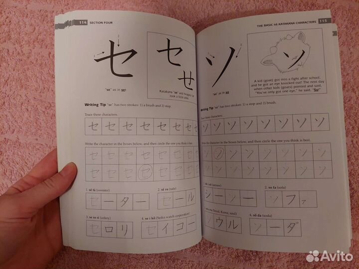 Japanese Hiragana & Katakana. Японские прописи