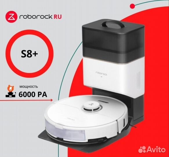 Робот-пылесос Roborock S8 Plus белый (Рус. версия)