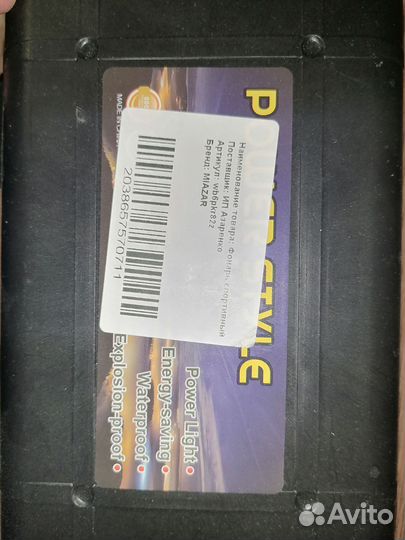 Фонарик светодиодный аккумуляторный