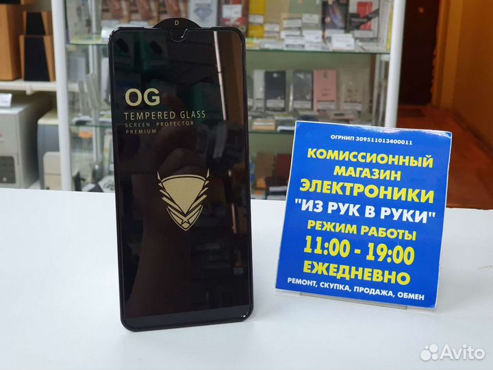 Защитное стекло Samsung A20/ A30/ A50 OG